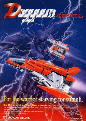 雷射战机