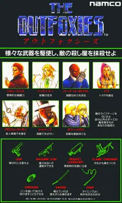 异域战狐（世界版, OU2）