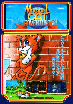 魔猫森林