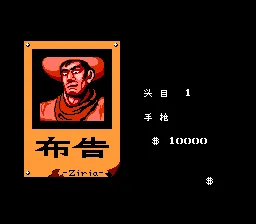 荒野大镖客中文无敌版