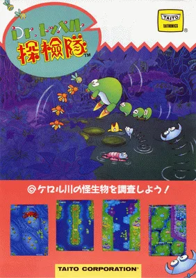 托比博士探险队（世界版）