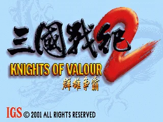 三国战纪2p 神武传奇2019