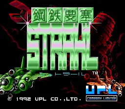 钢铁要塞（日版 第1套）