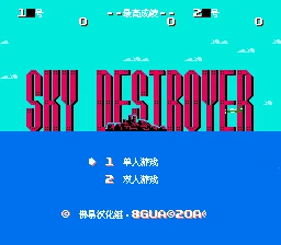 神风特工队(中文)