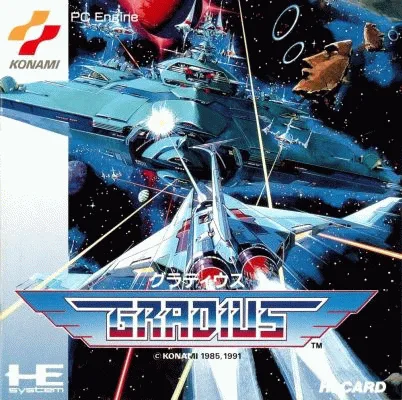 宇宙巡航机