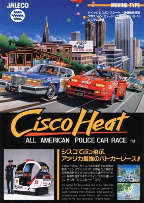 警车热击