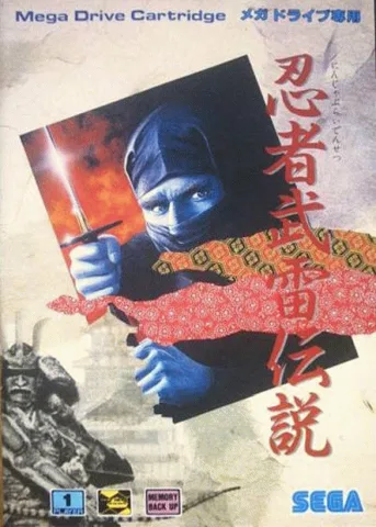忍者武雷传说