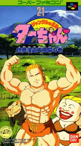 秀逗泰山