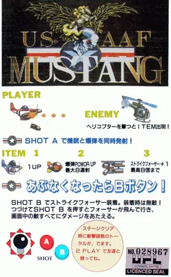 野马战机（25th May. 1990）