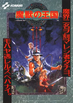恶魔世界