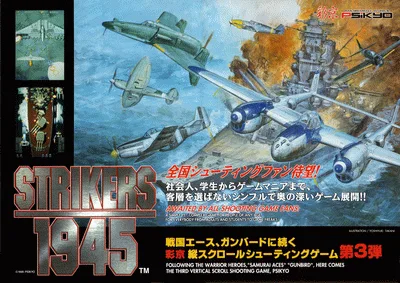 D-打击者 1945[djz]