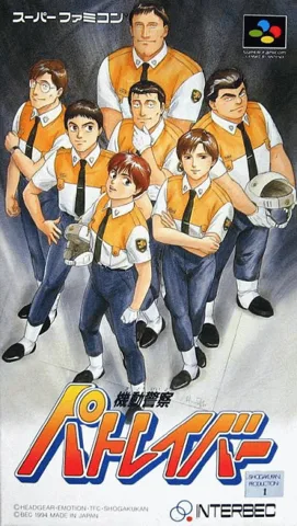 机动警察