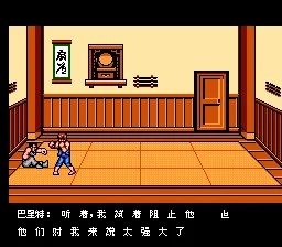 双截龙3(中文)
