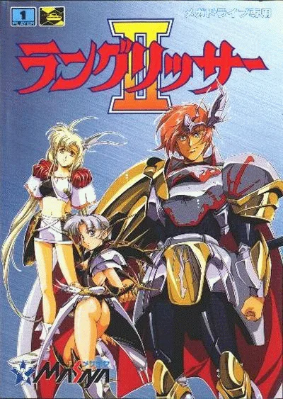 梦幻模拟战2简体中文版(商店物品价格HACK)_BY_疾风之狼
