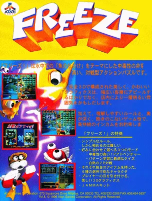 太空人迷宫（雅达利）（原型版, 英语音, 96/10/25）