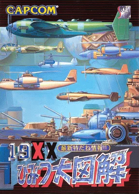 1-19XX - 命运否决战（951207 美版）[myfjzm]
