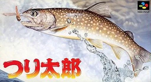 钓鱼太郎（中文）