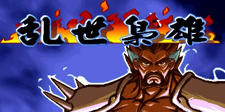 三国战纪 - 乱世枭雄（版本 101）