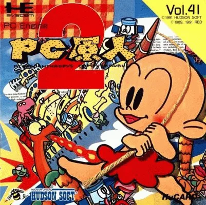Y-PC原人 2[yr]