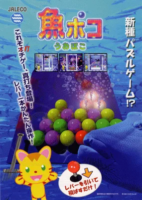 小猫钓鱼（国际版, 版本 98/02/06）