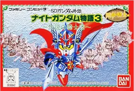 SD高达外传-骑士物语
