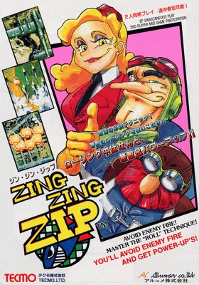 真真急炮