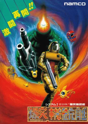 爆突机铳艇
