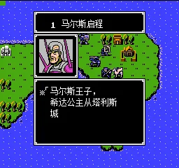 火焰之纹章暗黑龙与光之剑