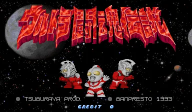 奥特曼斗魂传说（日版）