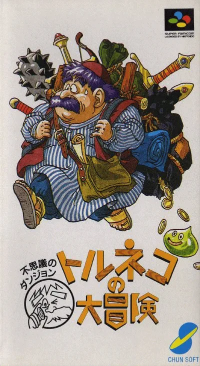 特鲁尼克大冒险 - 不可思议的迷宫