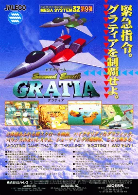 飞鹰任务（v1.0, 92047-01 版）