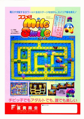 鸡蛋小子向前冲（较新版）
