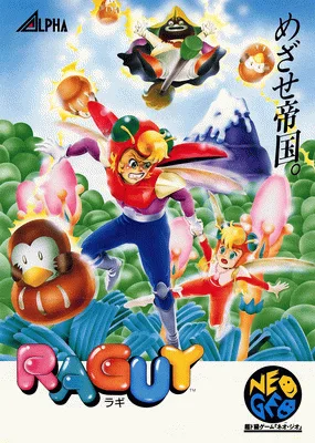 蓝色之旅 / 拉吉少年（ALM-001）（ALH-001）
