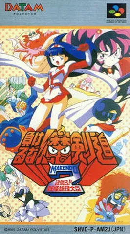 M-魔剑道 2[mjd]