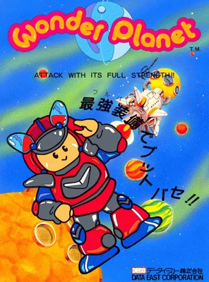 奇幻星球（日版）
