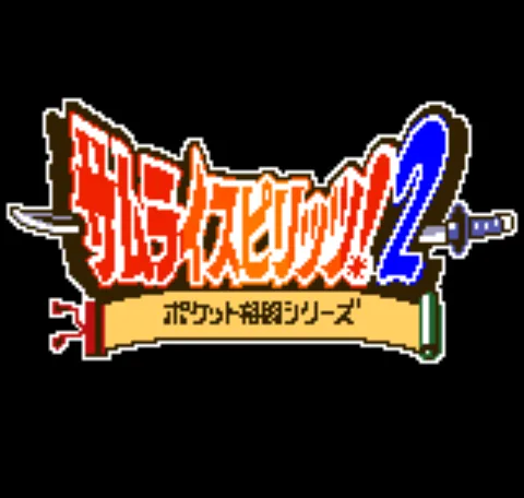S-侍魂 !2[sh]