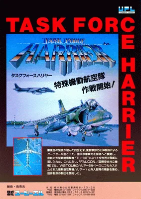 鹞鹰战机