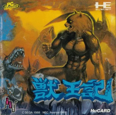 S-兽王记[swj]