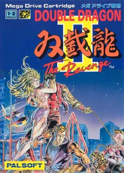 双截龙 2 - 复仇（日版）