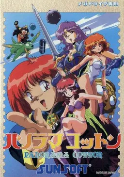小魔女科顿（日版）